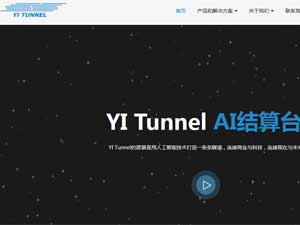YI Tunnelվ