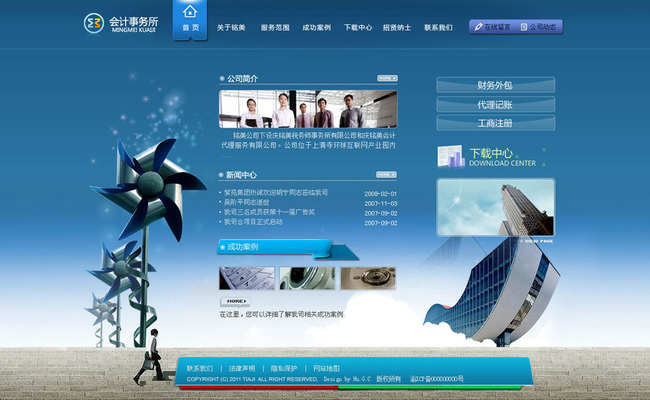 很北京网站建设公司:网页设计怎么做才能更加高档有气质