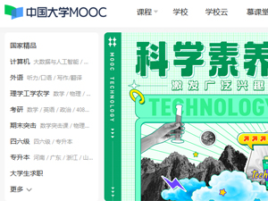 网易有道-中国大学MOOC网站建设
