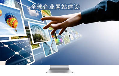天津企业网站建设中心