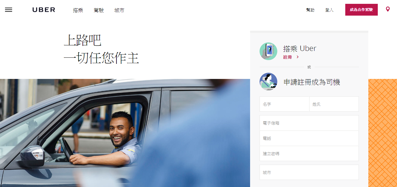 Uber是节省时间的好例子 Uber是节省时间的好例子