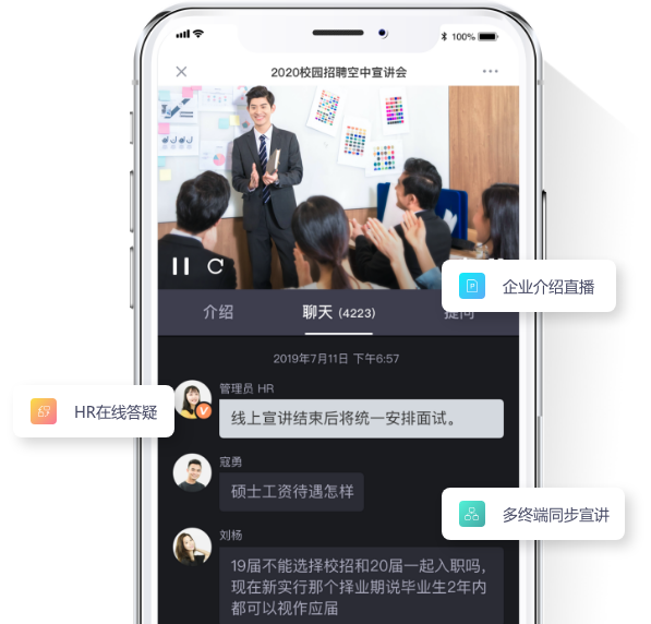 天润智力-直播形式多样，满足各种宣讲会场景