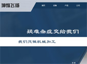 坤烽飞扬科技（北京）有限公司网站建设