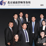 北京诵盈律师事务所所网站建设